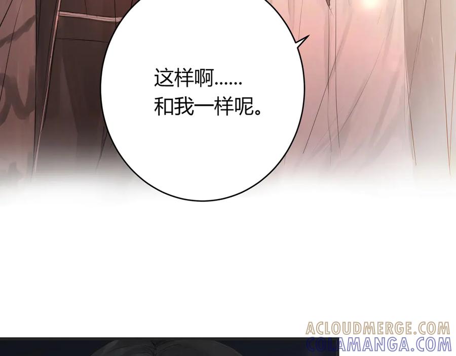 《欺诈信徒》和我一样 第28页