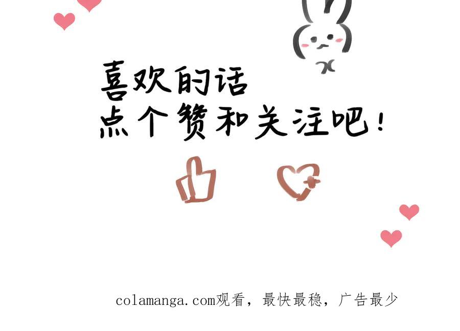 《欺诈信徒》和我一样 第83页