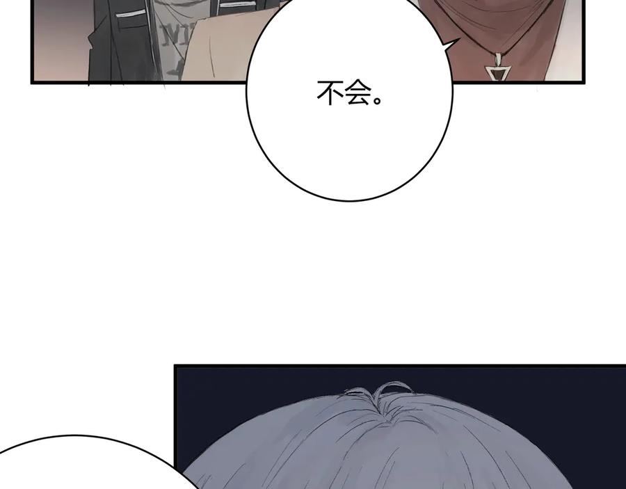 《欺诈信徒》和我一样 第62页