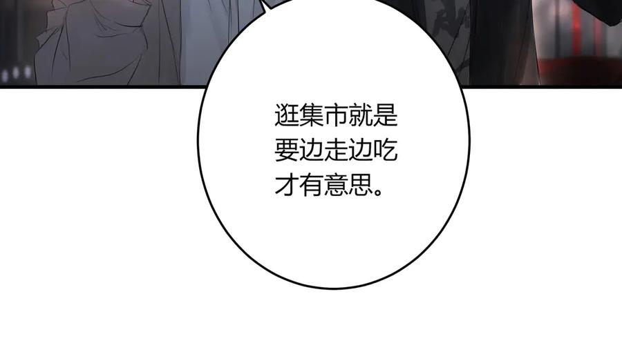 《欺诈信徒》和我一样 第41页