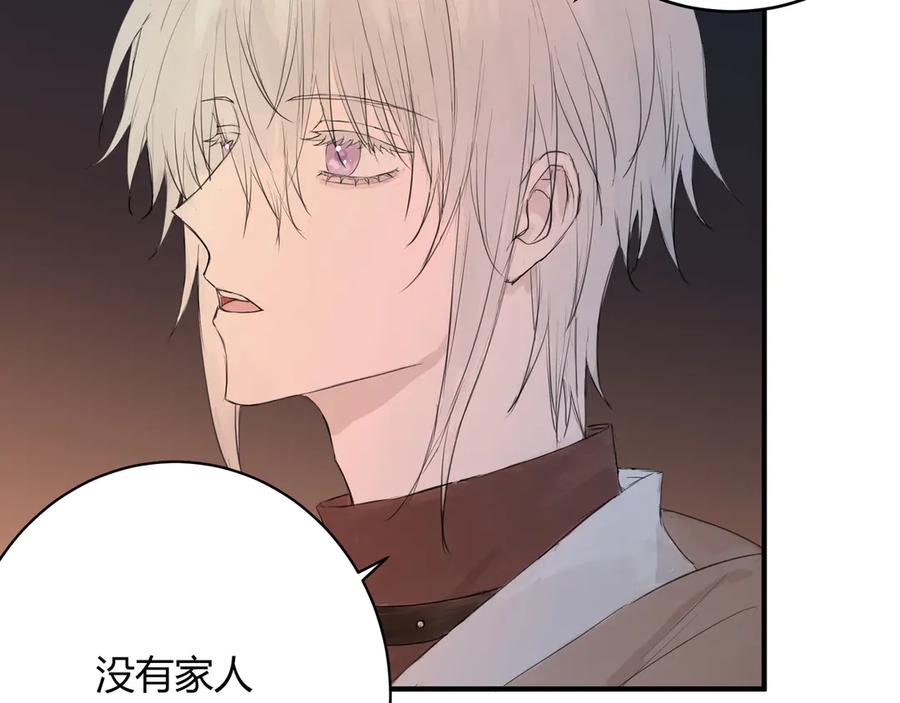 《欺诈信徒》和我一样 第23页