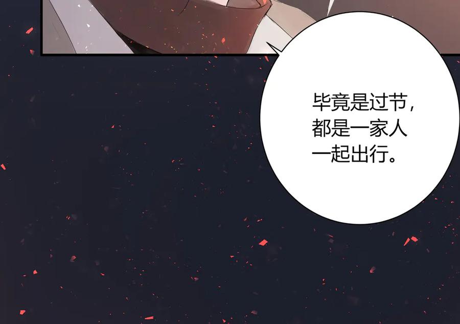 《欺诈信徒》和我一样 第17页