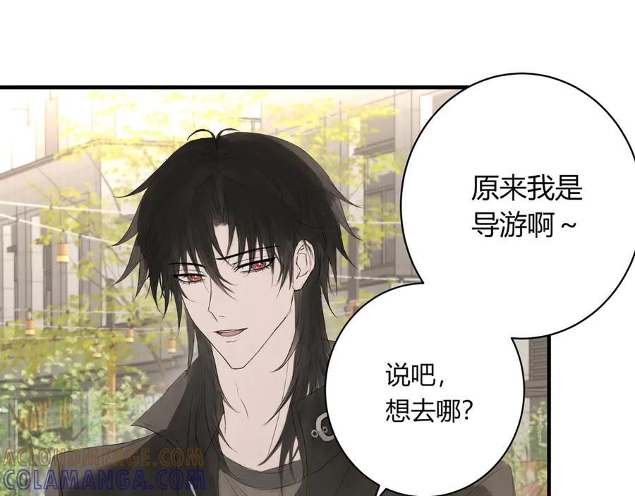 《欺诈信徒》和我一样 第10页
