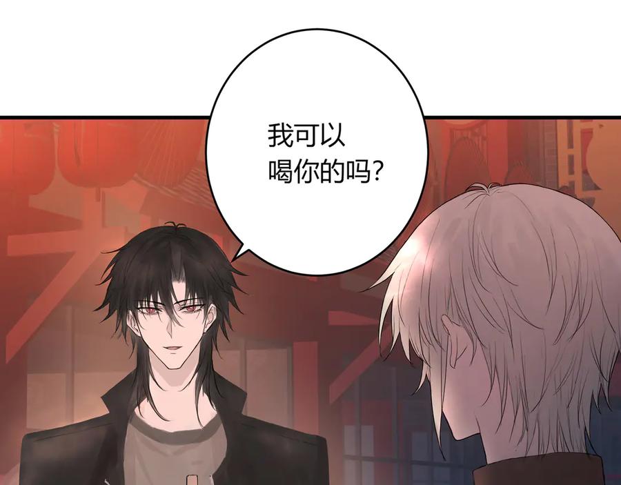 《欺诈信徒》和我一样 第51页