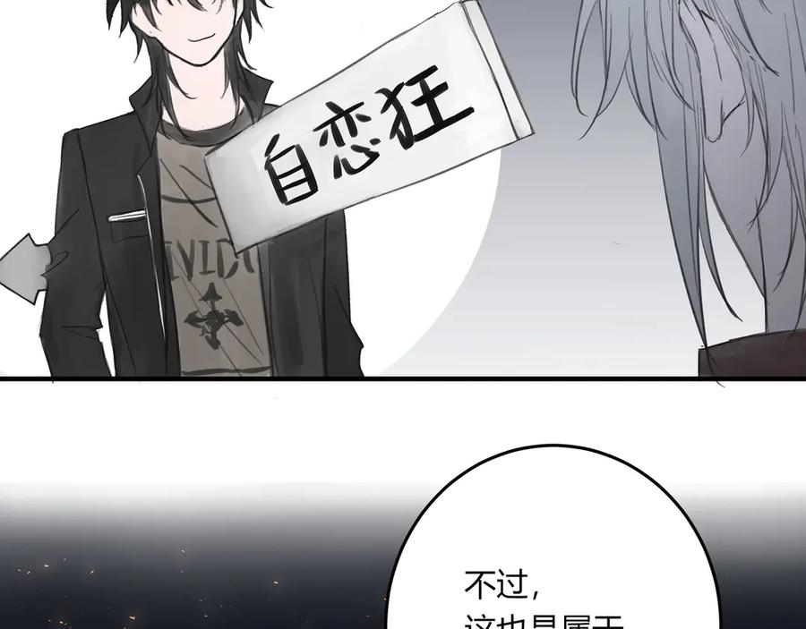 《欺诈信徒》和我一样 第71页