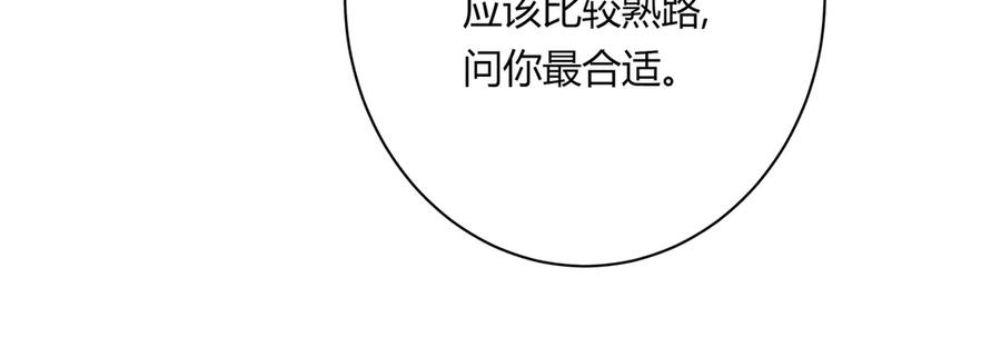 《欺诈信徒》和我一样 第9页