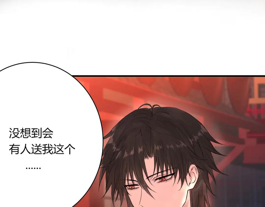 《欺诈信徒》和我一样 第38页