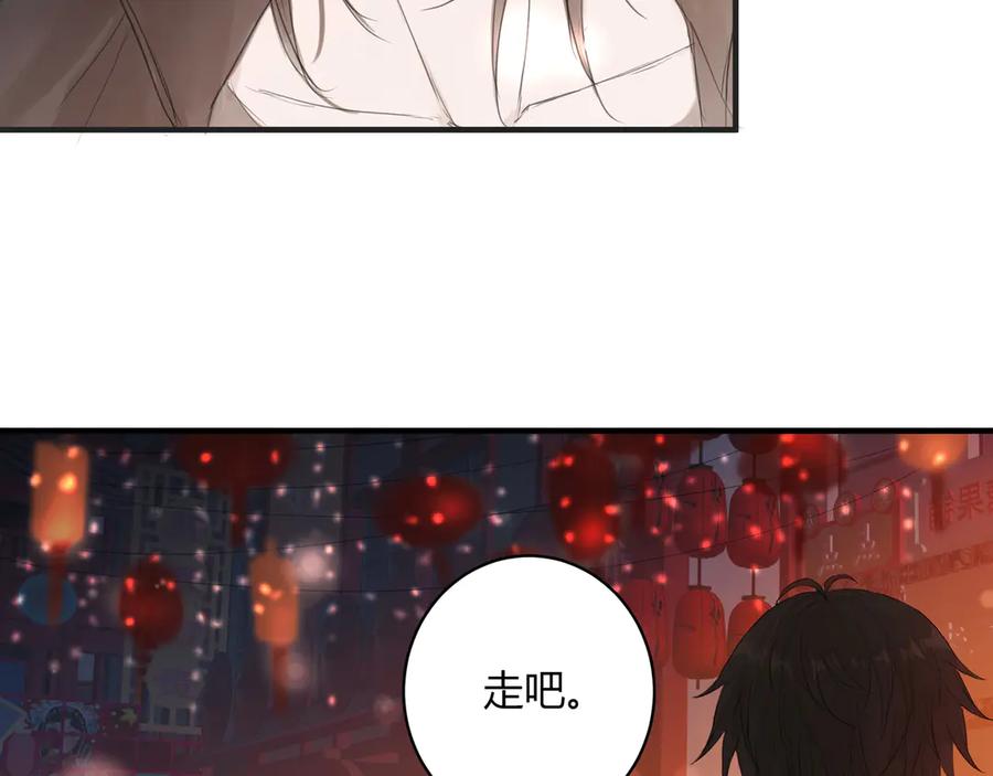 《欺诈信徒》和我一样 第30页