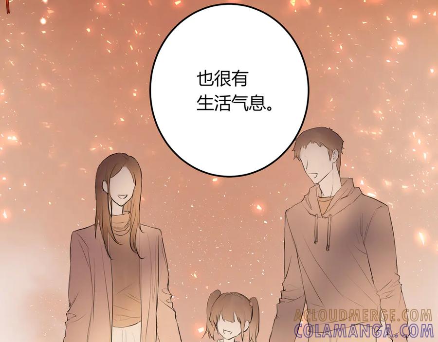 《欺诈信徒》和我一样 第19页