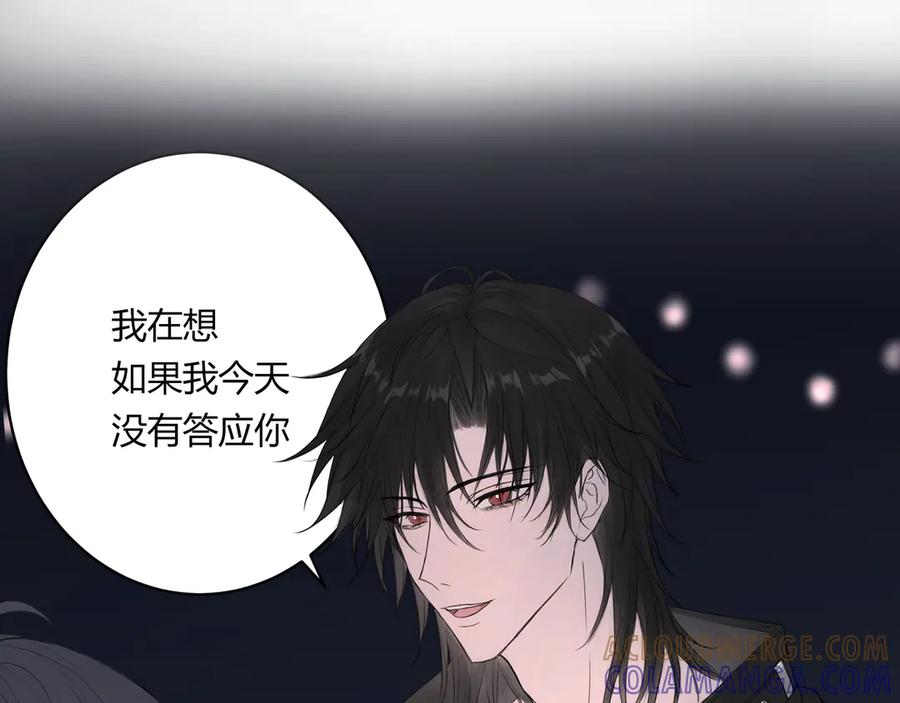 《欺诈信徒》和我一样 第58页