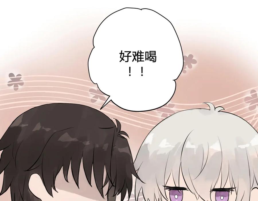 《欺诈信徒》和我一样 第45页