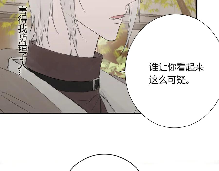 《欺诈信徒》和我一样 第6页