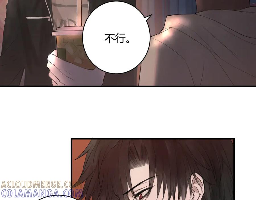 《欺诈信徒》和我一样 第52页