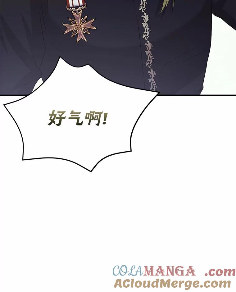 《菲奥尼：预见我与恶魔大公的未来》16.讨厌的同行者 第85页