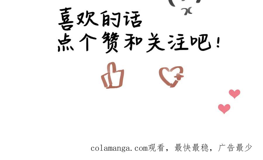 《欺诈信徒》间隙时间 第34页