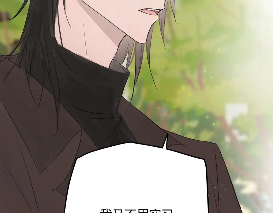 《欺诈信徒》间隙时间 第18页