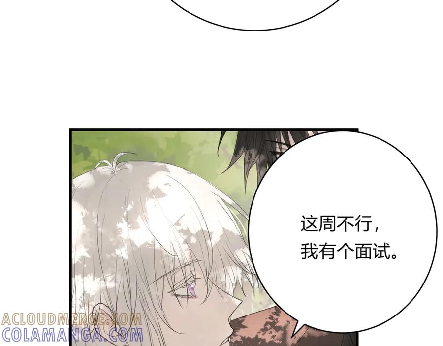 《欺诈信徒》间隙时间 第27页
