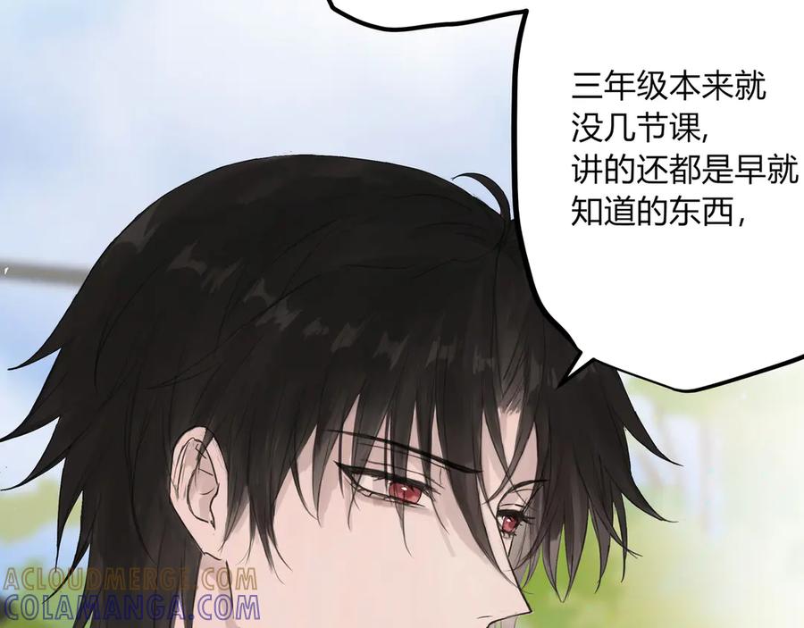 《欺诈信徒》间隙时间 第17页