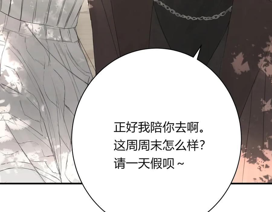 《欺诈信徒》间隙时间 第26页