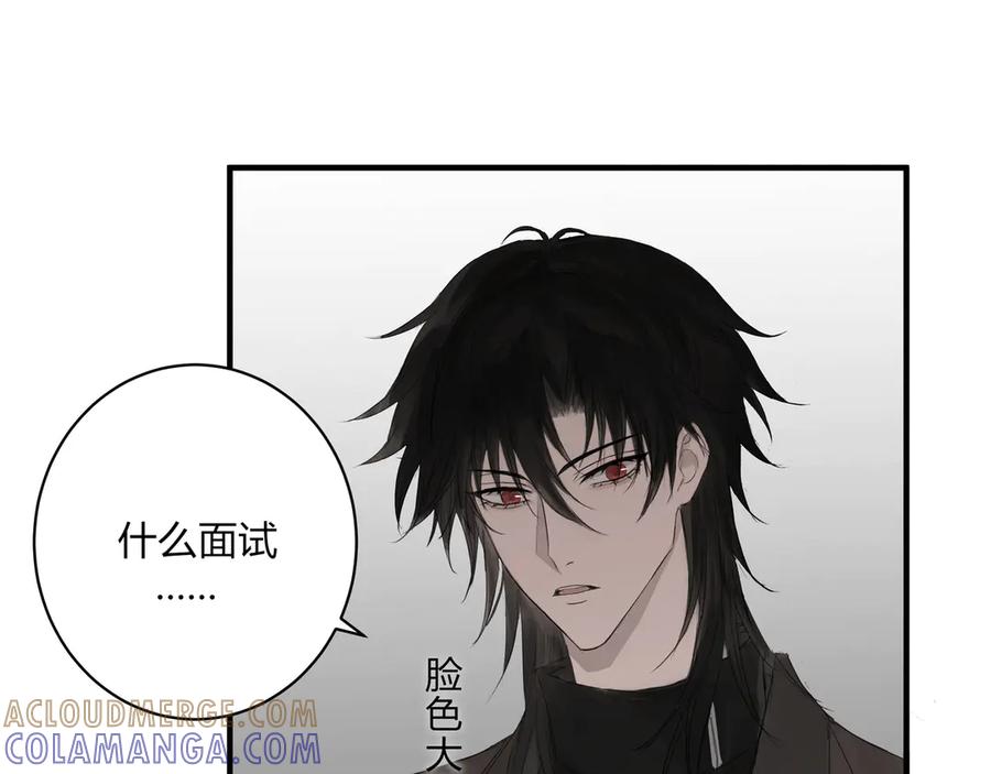 《欺诈信徒》间隙时间 第29页