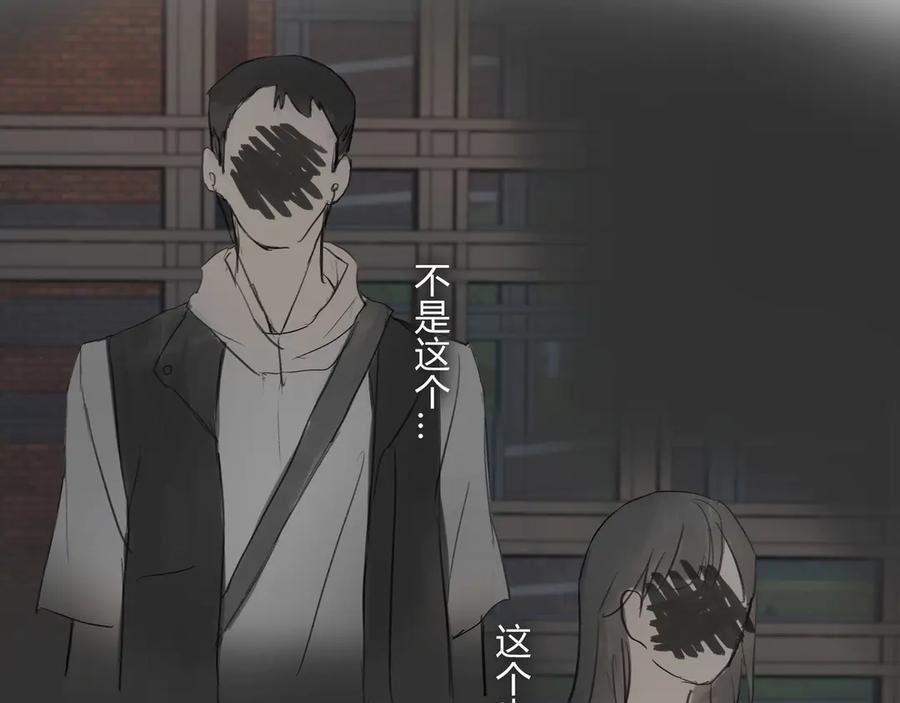 《欺诈信徒》间隙时间 第8页