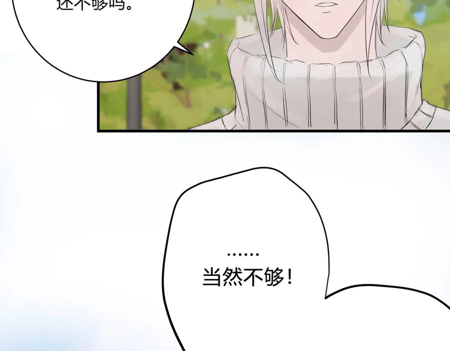 《欺诈信徒》间隙时间 第16页