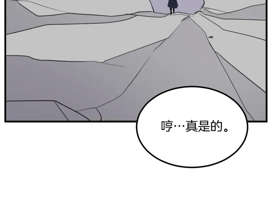 《重生不死尊》第176话 许久不见 第168页