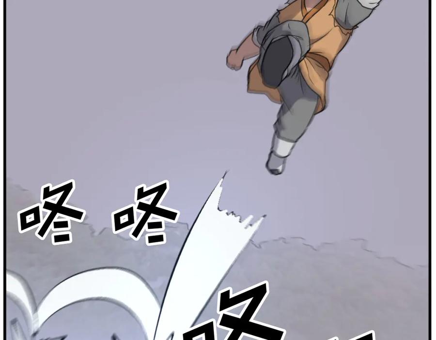 《重生不死尊》第176话 许久不见 第164页