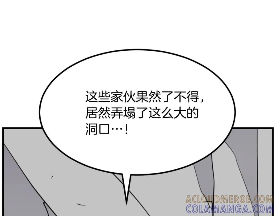 《重生不死尊》第176话 许久不见 第169页