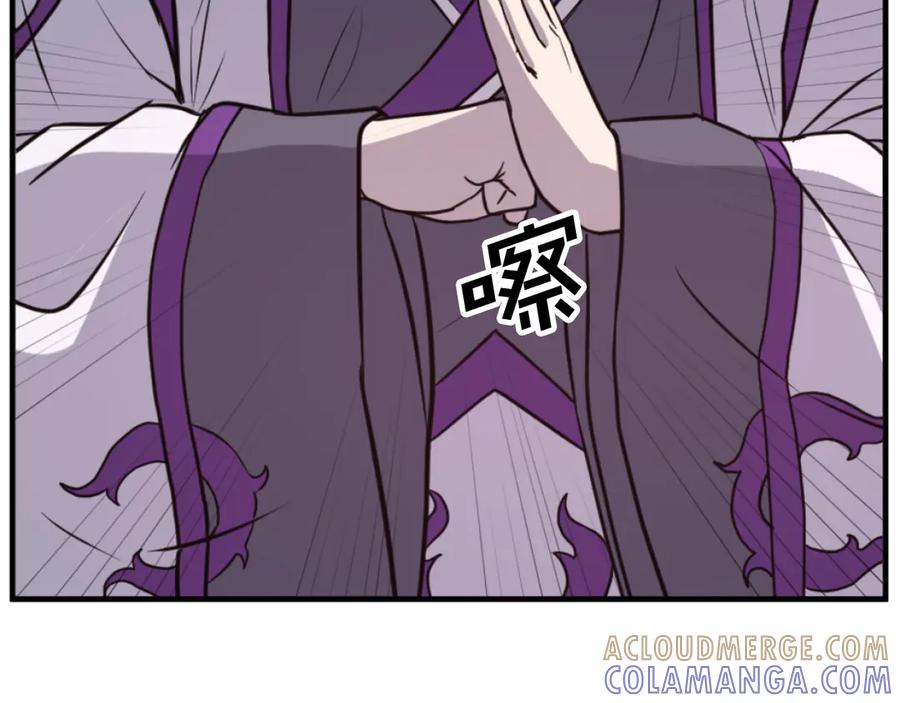 《重生不死尊》第176话 许久不见 第177页