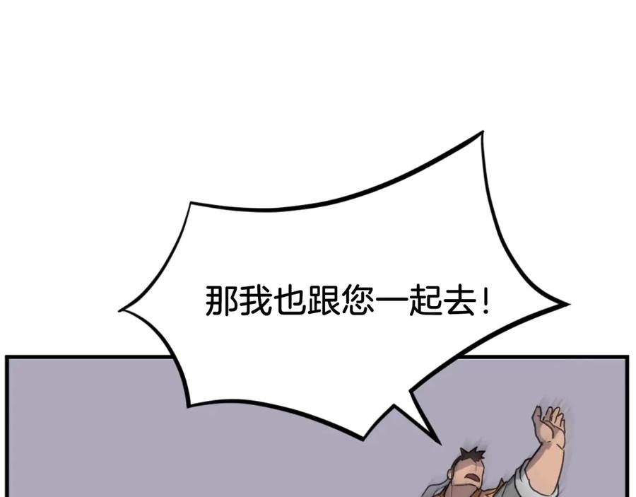 《重生不死尊》第176话 许久不见 第163页