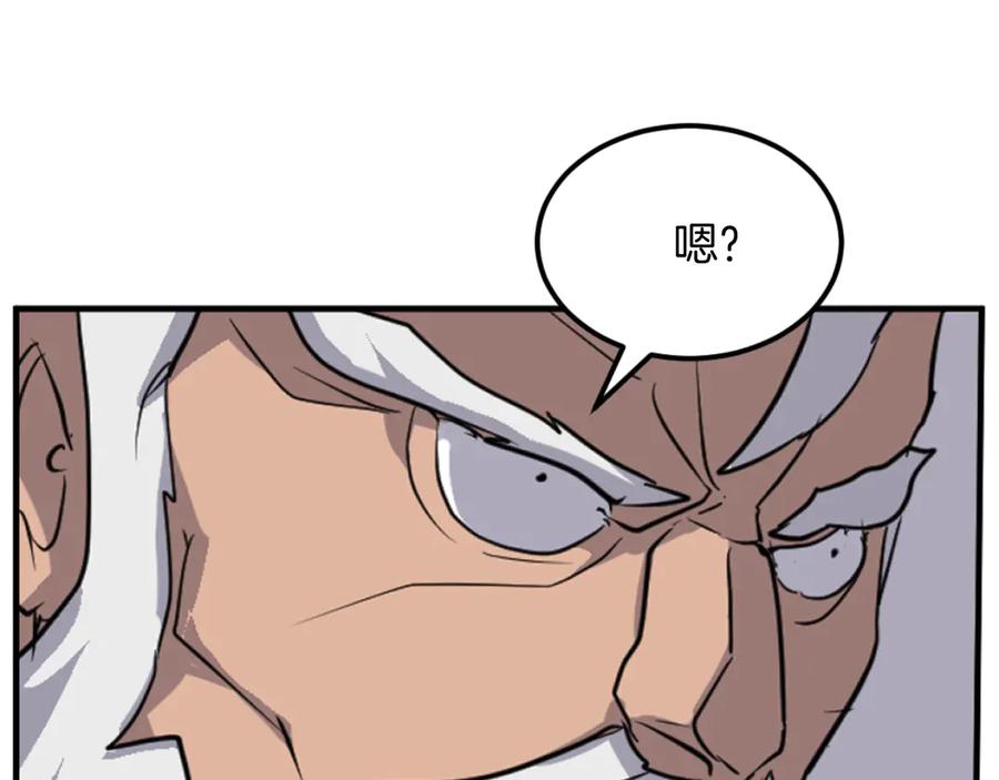 《重生不死尊》第176话 许久不见 第172页