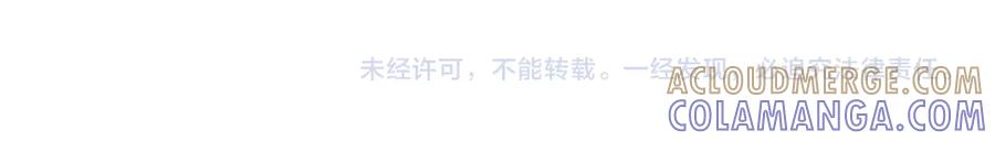 《重生不死尊》第176话 许久不见 第181页