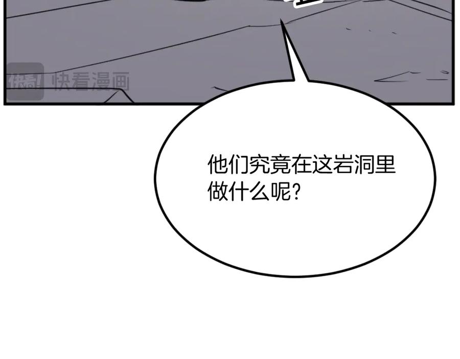 《重生不死尊》第176话 许久不见 第171页