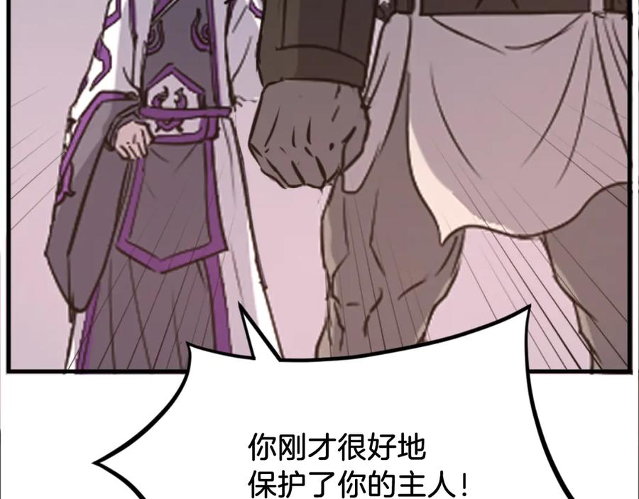 《重生不死尊》第177话 铁塔巨魔 第156页