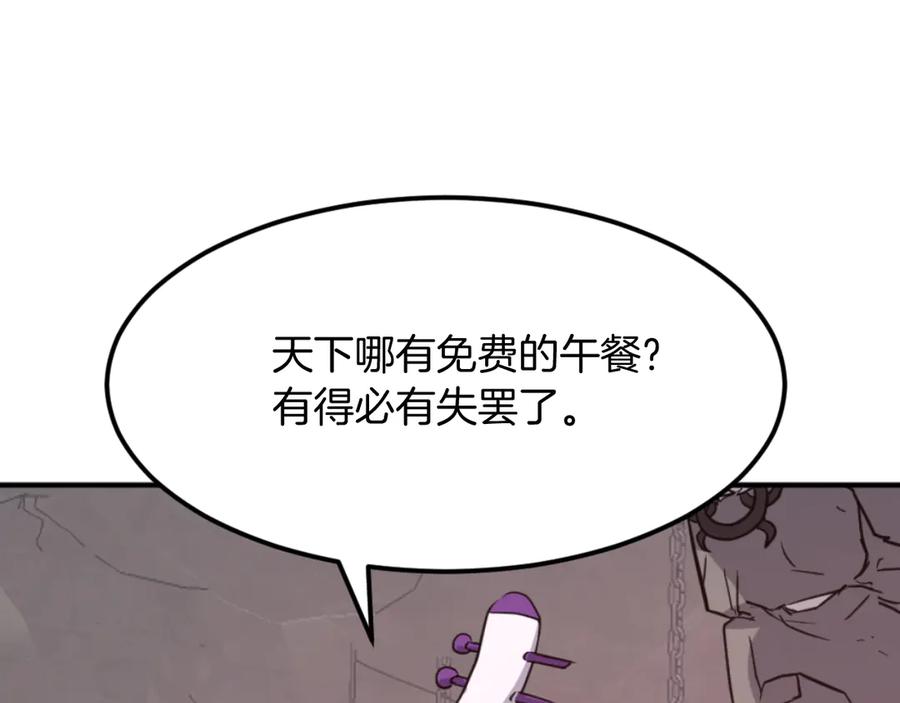 《重生不死尊》第177话 铁塔巨魔 第122页