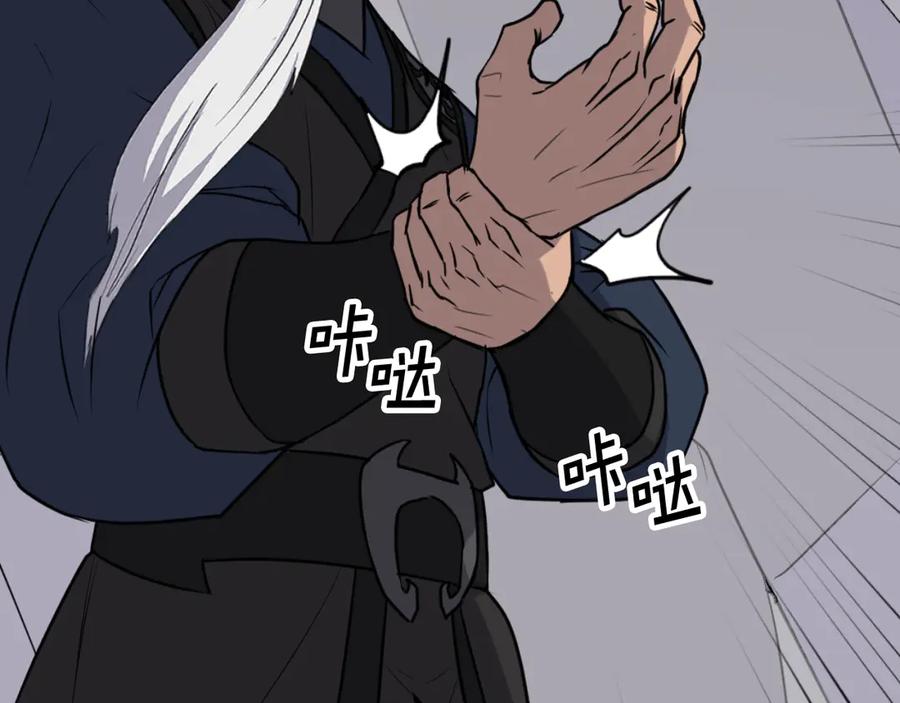 《重生不死尊》第177话 铁塔巨魔 第23页
