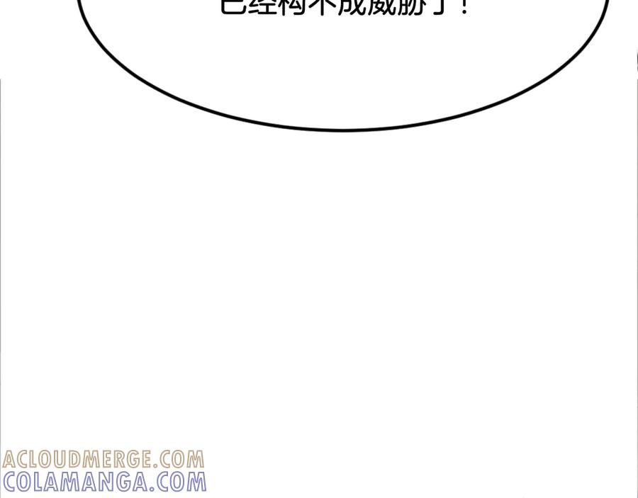 《重生不死尊》第177话 铁塔巨魔 第141页