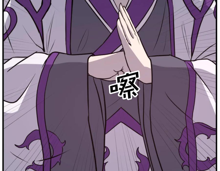 《重生不死尊》第177话 铁塔巨魔 第8页