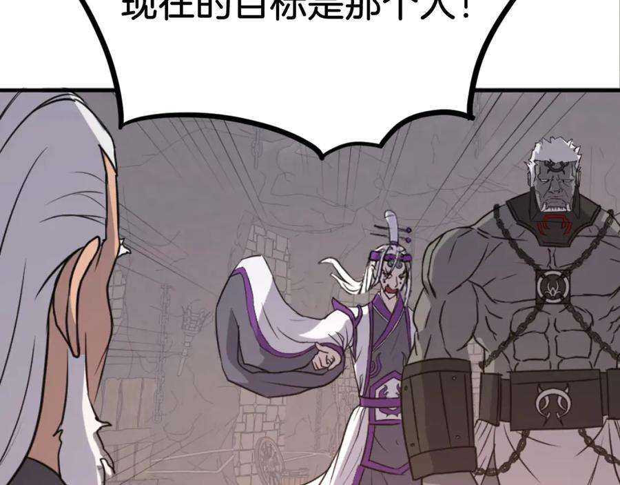 《重生不死尊》第177话 铁塔巨魔 第160页