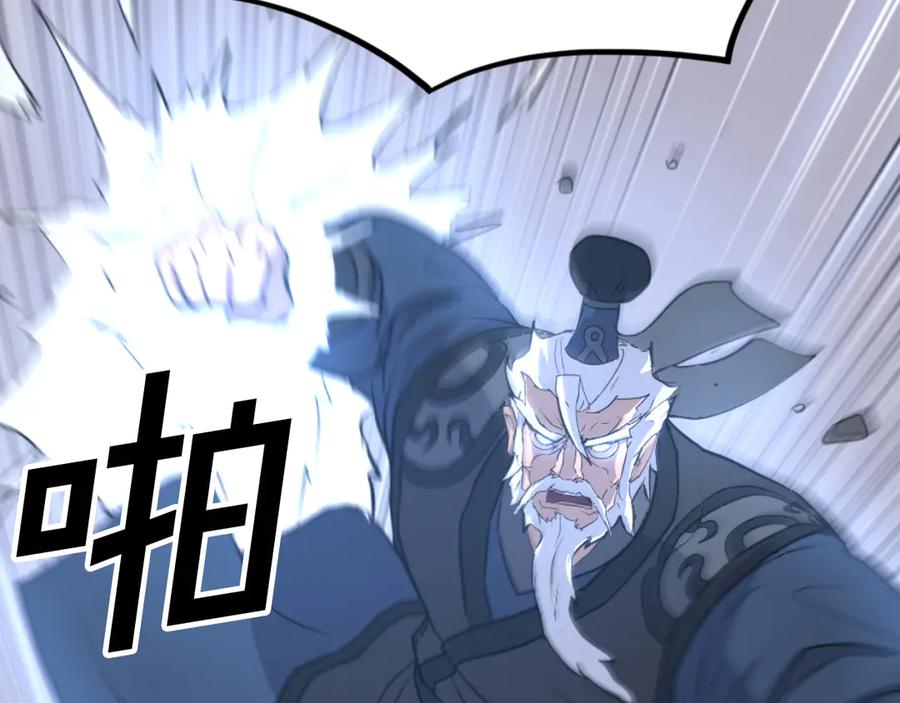 《重生不死尊》第177话 铁塔巨魔 第128页