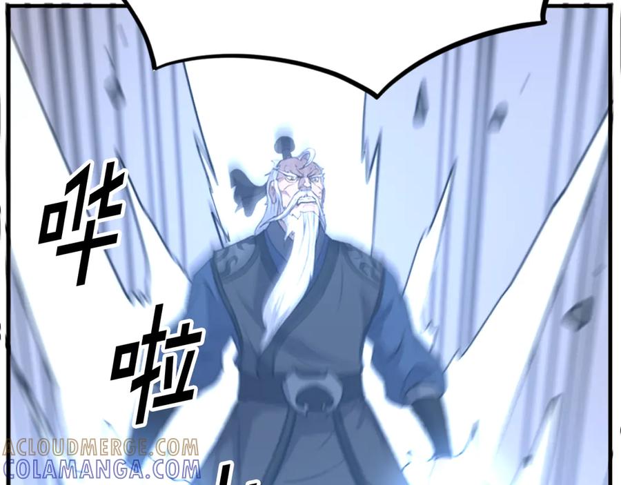 《重生不死尊》第177话 铁塔巨魔 第169页