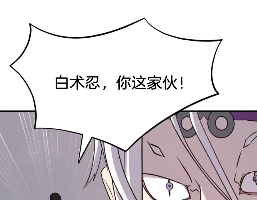 《重生不死尊》第177话 铁塔巨魔 第80页
