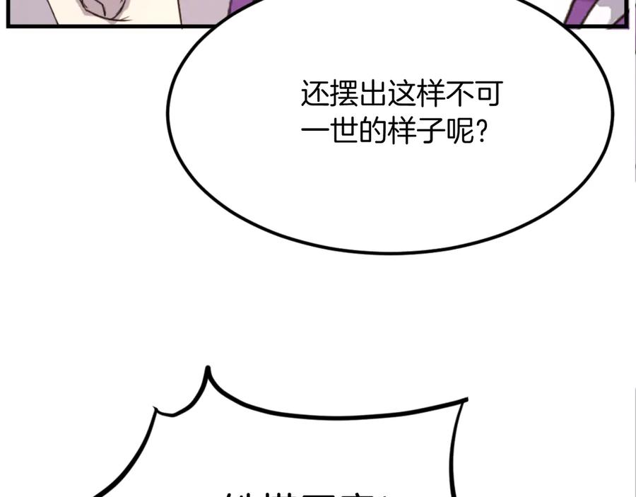 《重生不死尊》第177话 铁塔巨魔 第154页