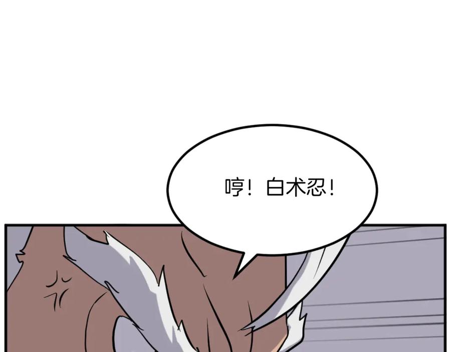 《重生不死尊》第177话 铁塔巨魔 第38页