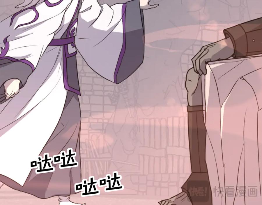 《重生不死尊》第177话 铁塔巨魔 第87页