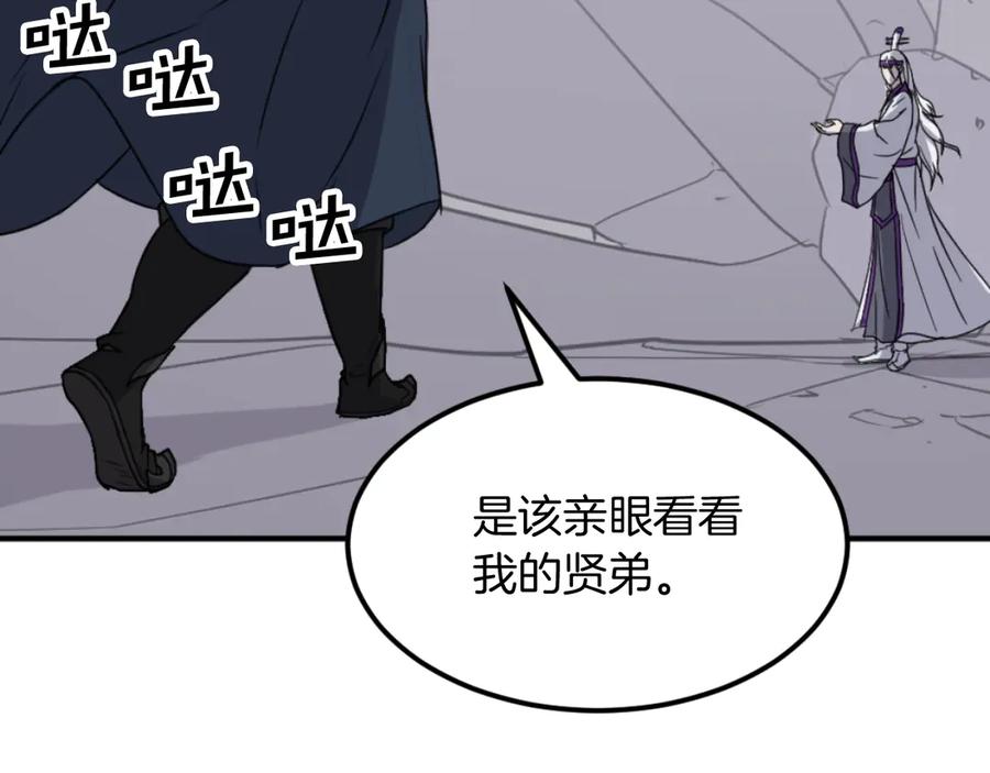 《重生不死尊》第177话 铁塔巨魔 第54页