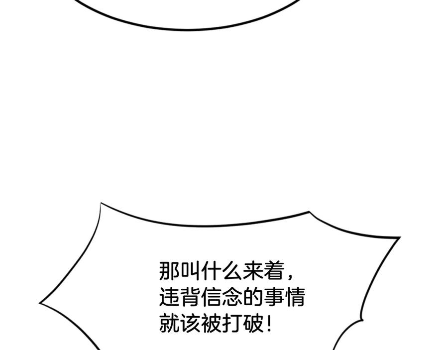 《重生不死尊》第177话 铁塔巨魔 第35页