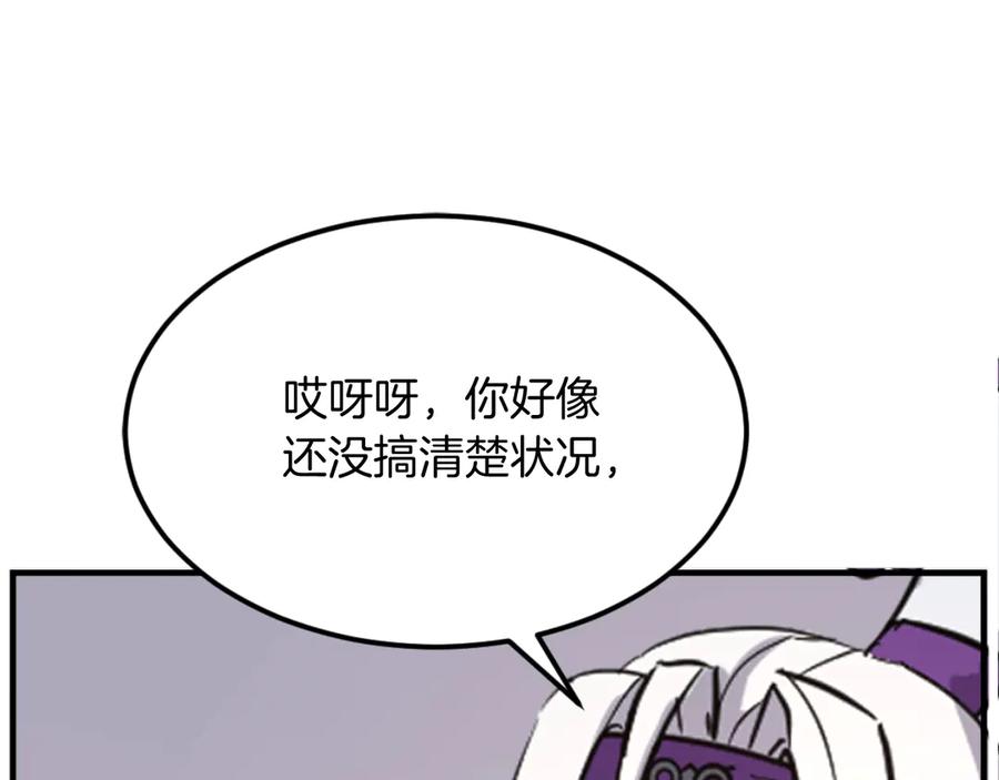 《重生不死尊》第177话 铁塔巨魔 第152页