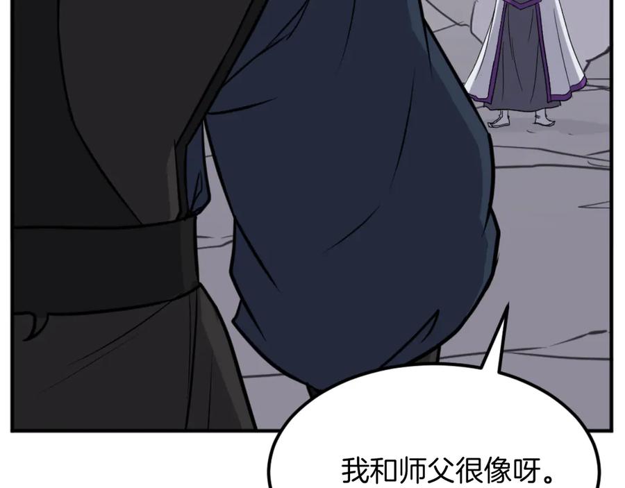 《重生不死尊》第177话 铁塔巨魔 第26页